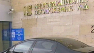 Александър Колев оглави "Информационно обслужване"