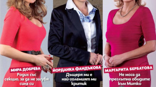 Бербатова: Не ревнувам Митко от Елена
