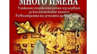 Извънземните сме били ние