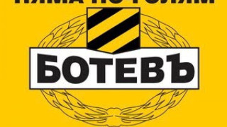"Ботев" смени "Пърпъл" с Васко Кеца