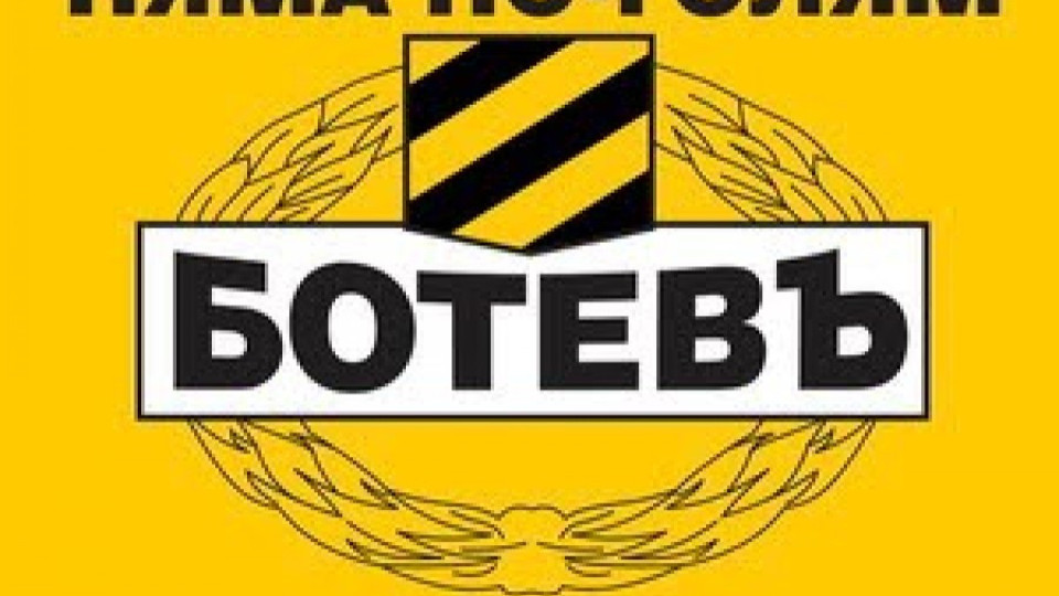"Ботев" смени "Пърпъл" с Васко Кеца | StandartNews.com