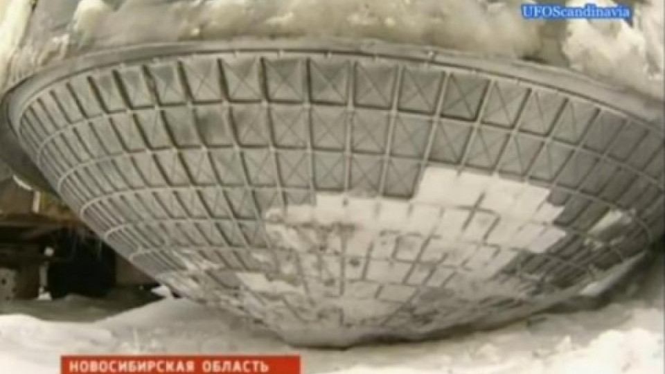 Откриха останки от НЛО в Сибир (ВИДЕО) | StandartNews.com
