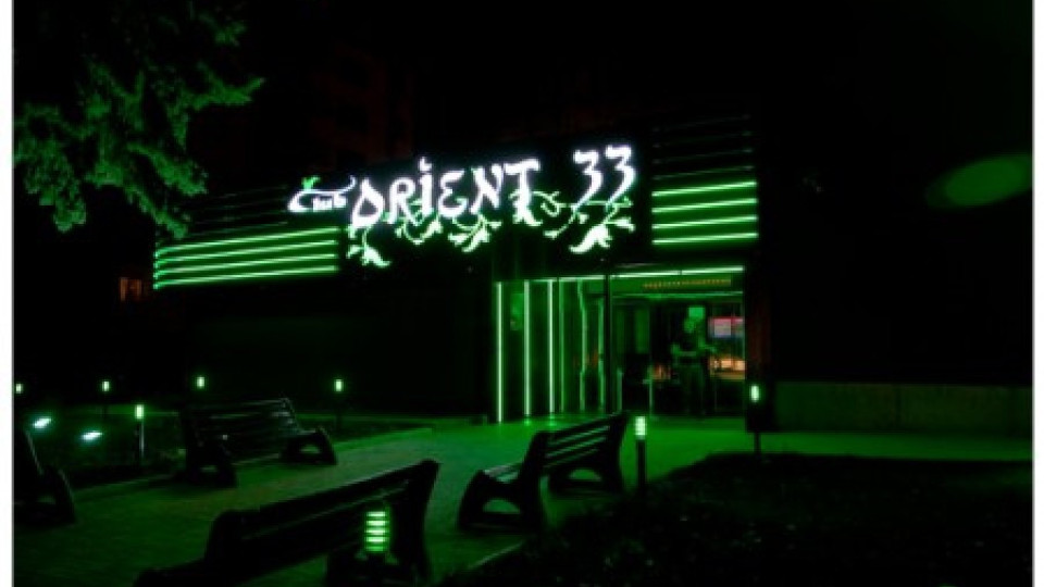 УНСС затваря култовата дискотека "Ориент 33" | StandartNews.com