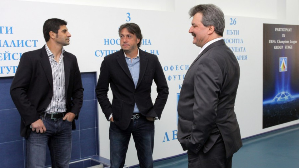  "Левски" пак се спря на Гонзо | StandartNews.com