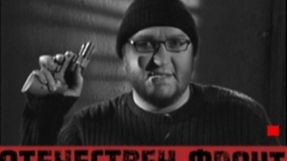 Карбовски прави нов "Отечествен фронт" | StandartNews.com