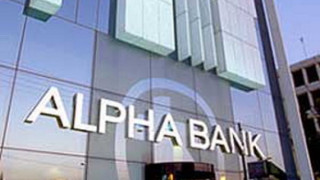 Продават 30% от Алфа банк