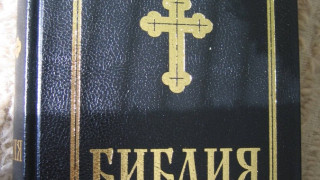 Дометиан дари библии на полицаи