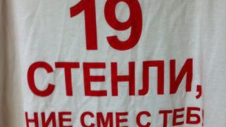 "А" група играе за Стилиян