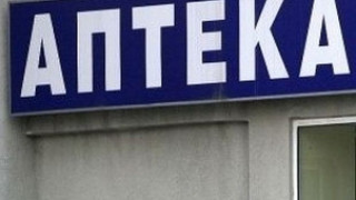 39 общини без аптека, работеща с Касата
