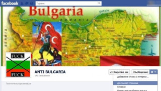 Война във Facebook за антибългарска група