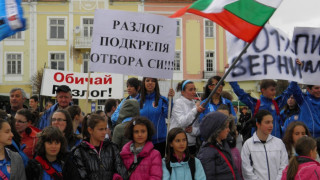 Стотици на протест в подкрепа на волейболния "Пирин"
