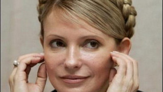 Тимошенко е прехвърлена от затвора в болница за лечение   