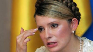 Украйна заложи Тимошенко за асоцииране към ЕС 