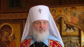 Патриарх Кирил: Сърцето ми е открито към българите