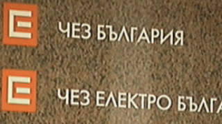 ЧЕЗ вдигна електроцентрала за 10 млн. евро