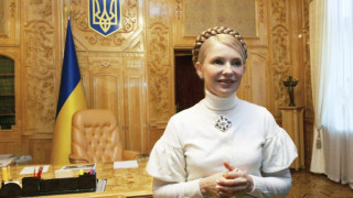 Швейцария е готова да лекува Юлия Тимошенко 