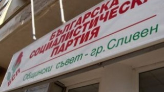 Скандални записи взривиха БСП в Сливен