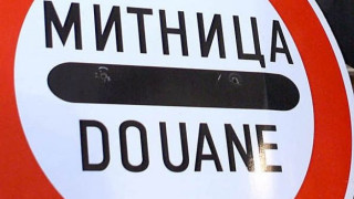 Имотите на митничарите в онлайн регистър