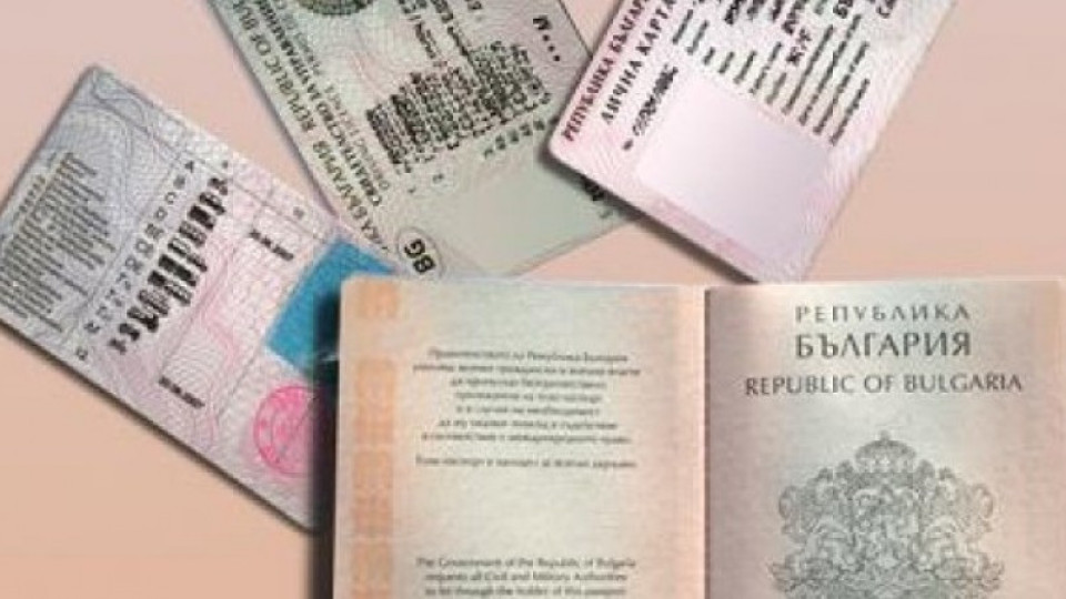Фалшива лична карта срещу 400 лева на "Илиянци" | StandartNews.com