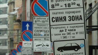 Варна ще връща пари за паркинг