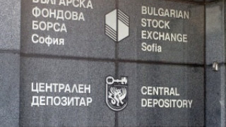 Централният депозитар с нов Съвет на директорите