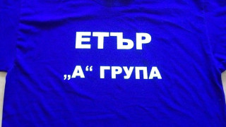 Болярите отново в "А" група