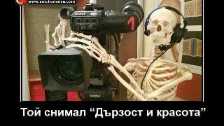 Фейсбук полудя заради шарж на "Дързост и красота"