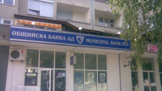 Нов надзорник в Общинска банка