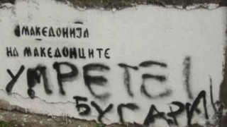 Бой в Скопие за Тодор Александров