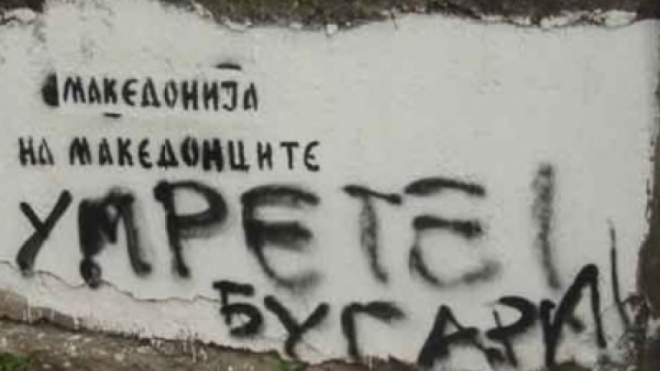 Бой в Скопие за Тодор Александров | StandartNews.com