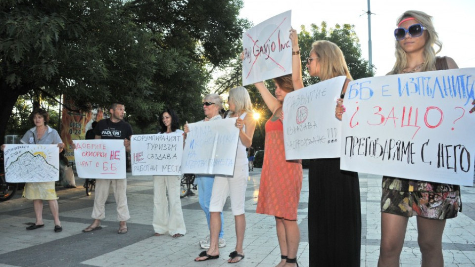 Вадят ски и сноубордове на протести в София | StandartNews.com