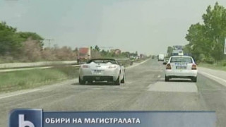 Магистрални бандити дебнат по пътя към морето