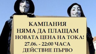 Фейсбук иска да "изгасим" България