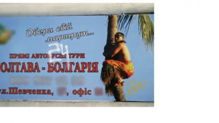 Рекламират България като африканска дестинация