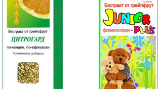 Внимание! Продават опасен Цитросепт за деца 