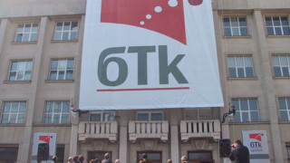 Подписаха за БТК
