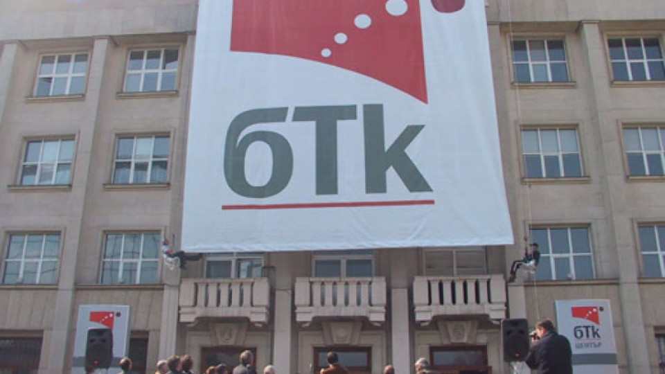 Подписаха за БТК | StandartNews.com
