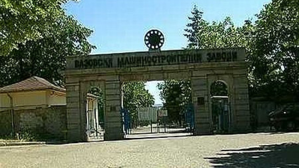 Удължиха с 15 дни срока за ВМЗ Сопот | StandartNews.com