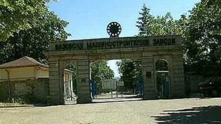 Израел иска ВМЗ Сопот