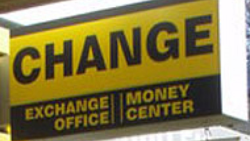 Чейндж бюрата обменят валута по нов начин от днес | StandartNews.com