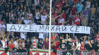 Лишиха ЦСКА от домакинство за 1 мач