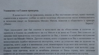 Бареков настоява за ексхумация на Мишо Бирата