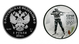 Изкупиха уникални олимпийски монети