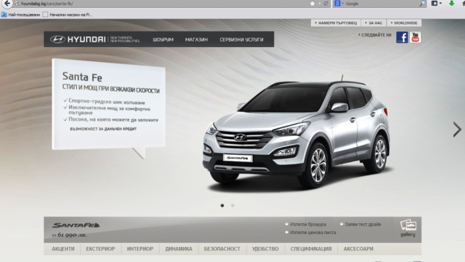 Hyundai с изцяло нов български сайт | StandartNews.com