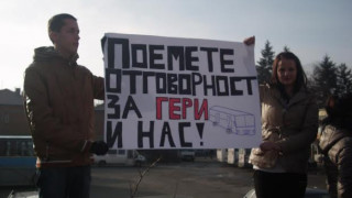 Събират пари за прегазената Гери