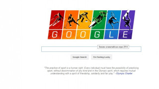 Google Doodle с ясна подкрепа за гей правата в Сочи