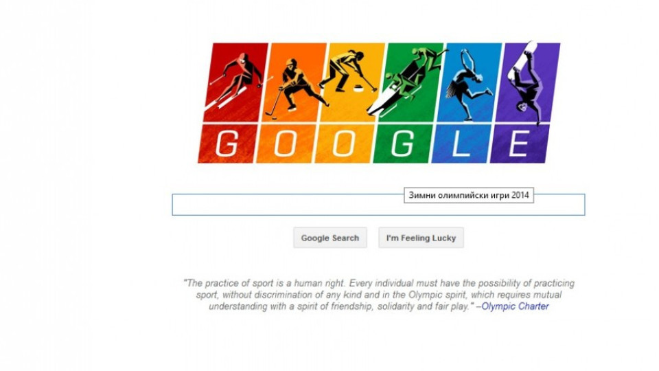 Google Doodle с ясна подкрепа за гей правата в Сочи | StandartNews.com