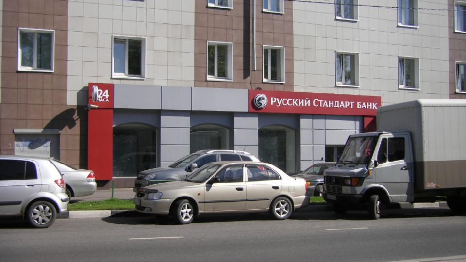 Банка "Руский стандарт" олекна с 50 млн. евро | StandartNews.com
