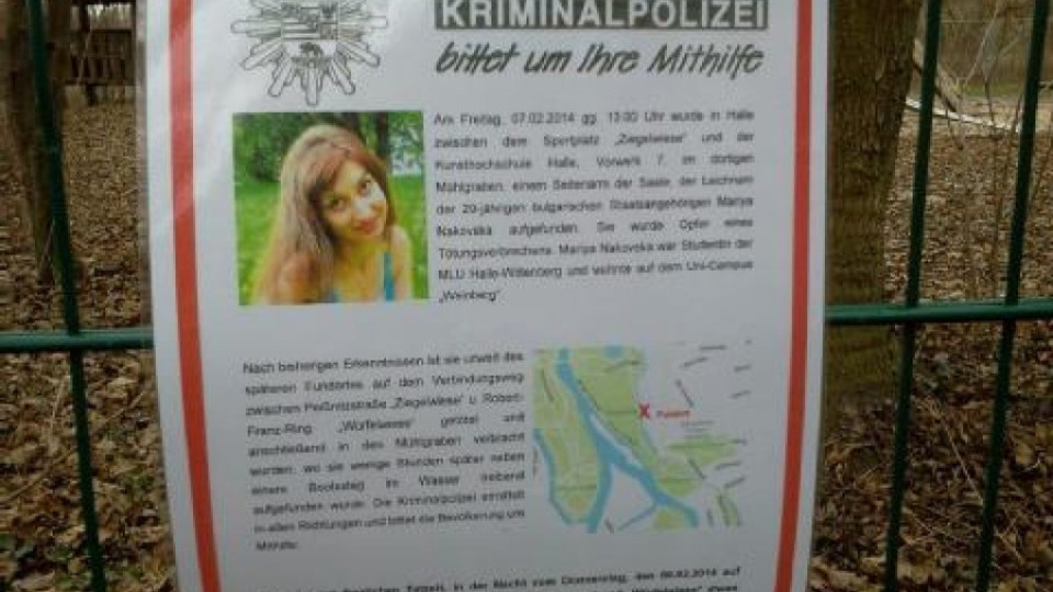 Българска студентка е убита в Германия | StandartNews.com