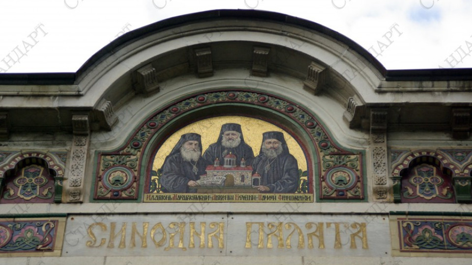 Синодът заседава за скандала в Троянския манастир | StandartNews.com